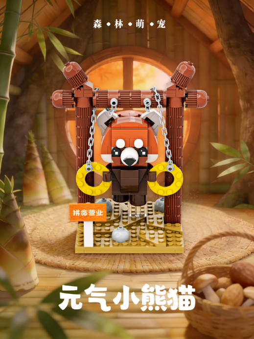 Forest Cuties Series | 森林萌寵系列積木擺件
